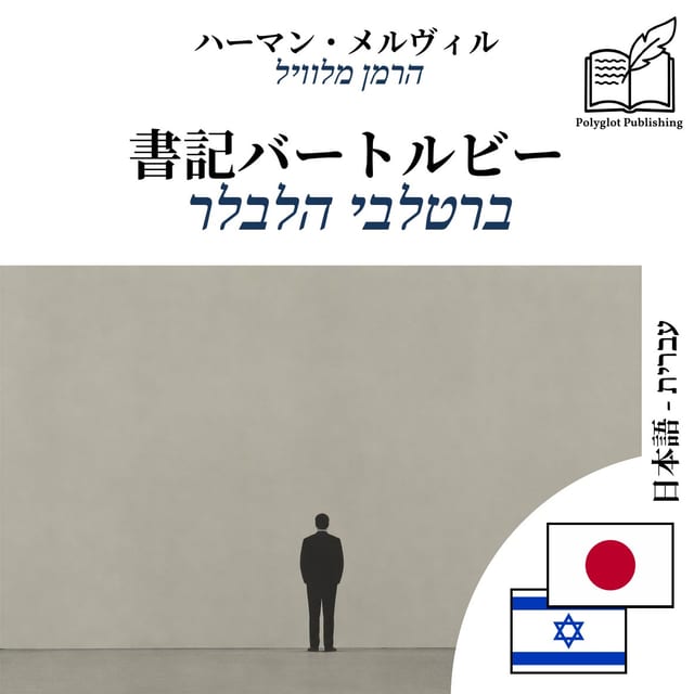 ברטלבי הלבלר