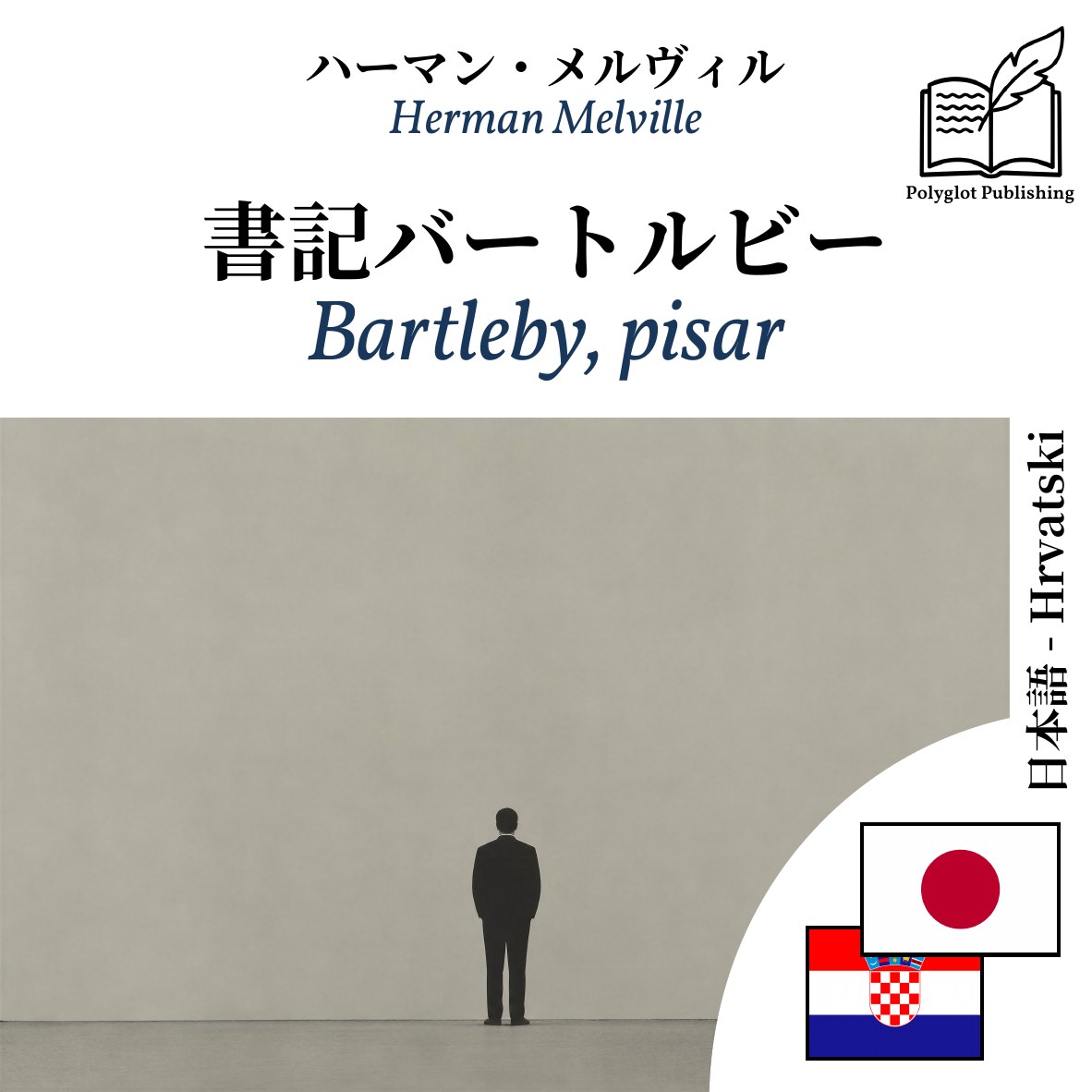 Bartleby, pisar