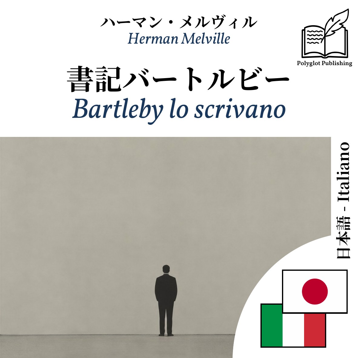 Bartleby lo scrivano
