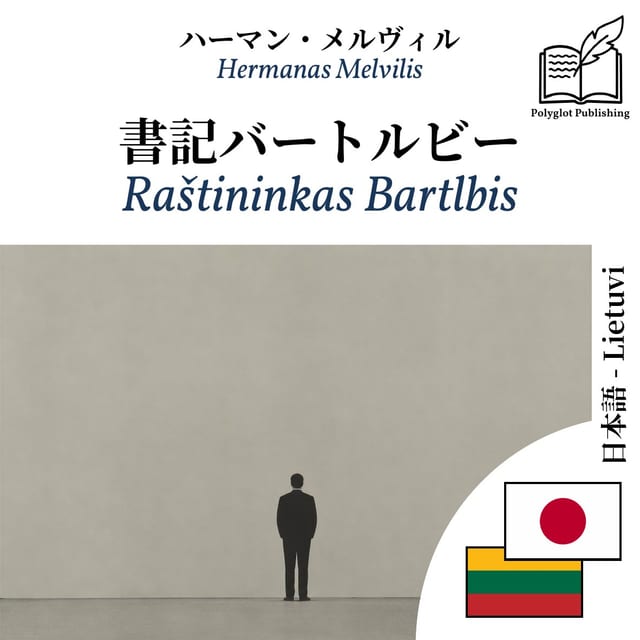 Raštininkas Bartlbis