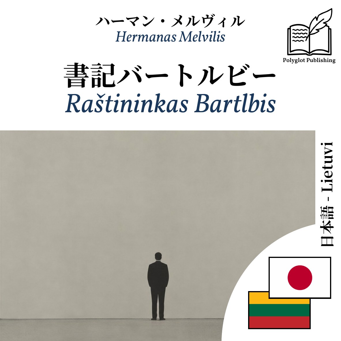 Raštininkas Bartlbis