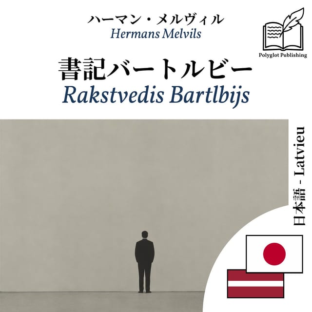 Rakstvedis Bartlbijs