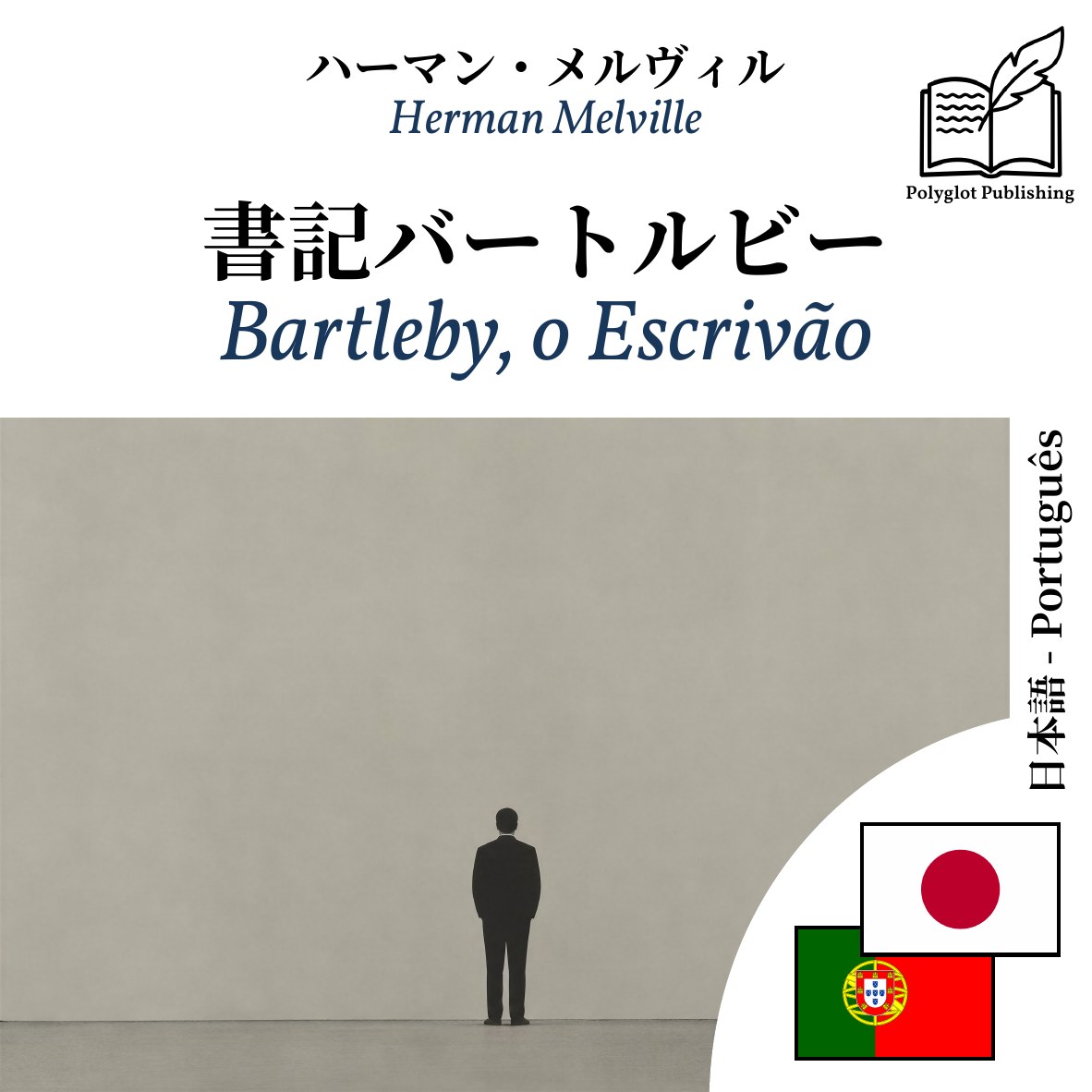 Bartleby, o Escrivão
