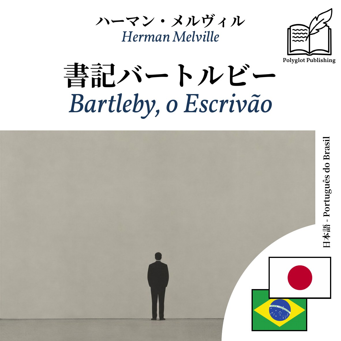Bartleby, o Escrivão