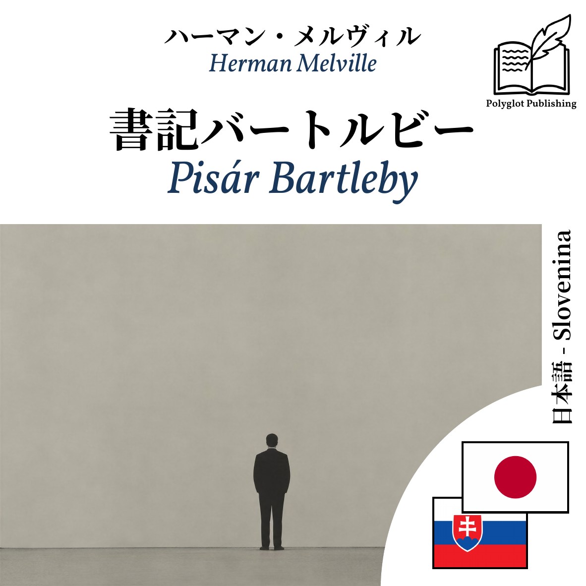 Pisár Bartleby