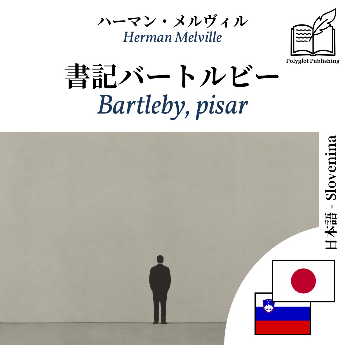 Bartleby, pisar