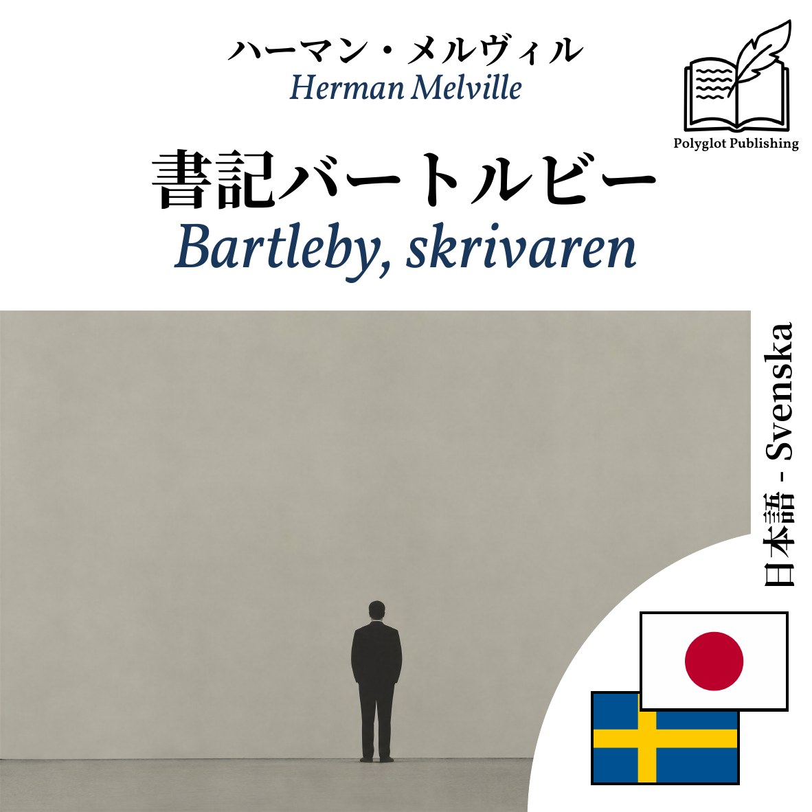 Bartleby, skrivaren