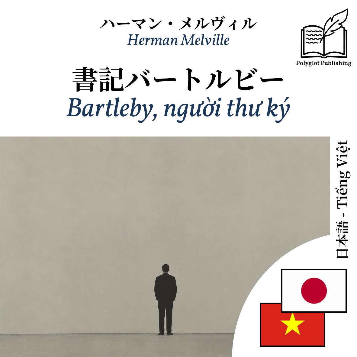 Bartleby, người thư ký