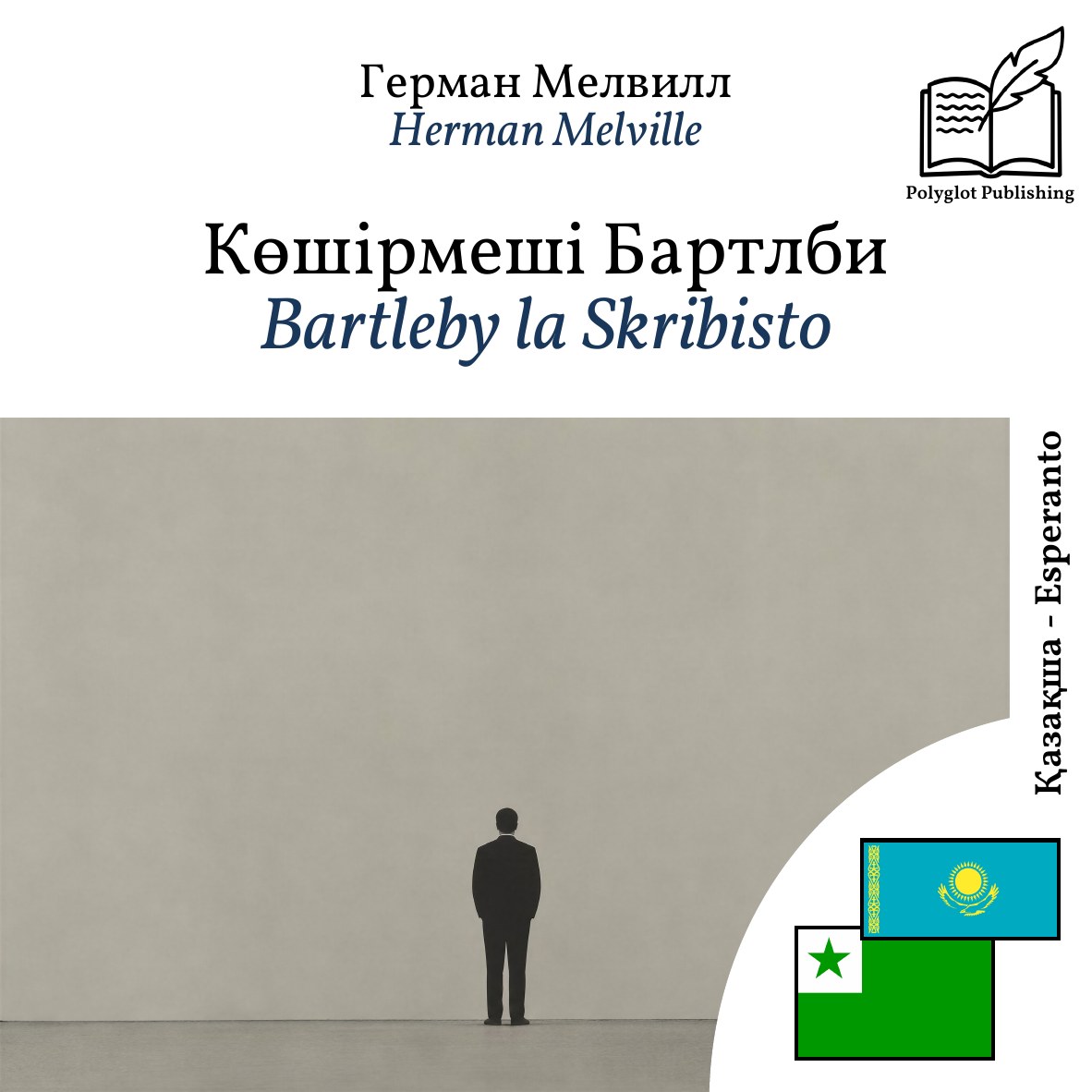 Bartleby la Skribisto