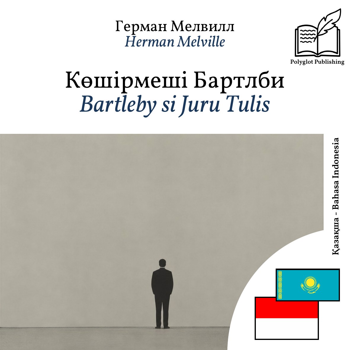 Bartleby si Juru Tulis
