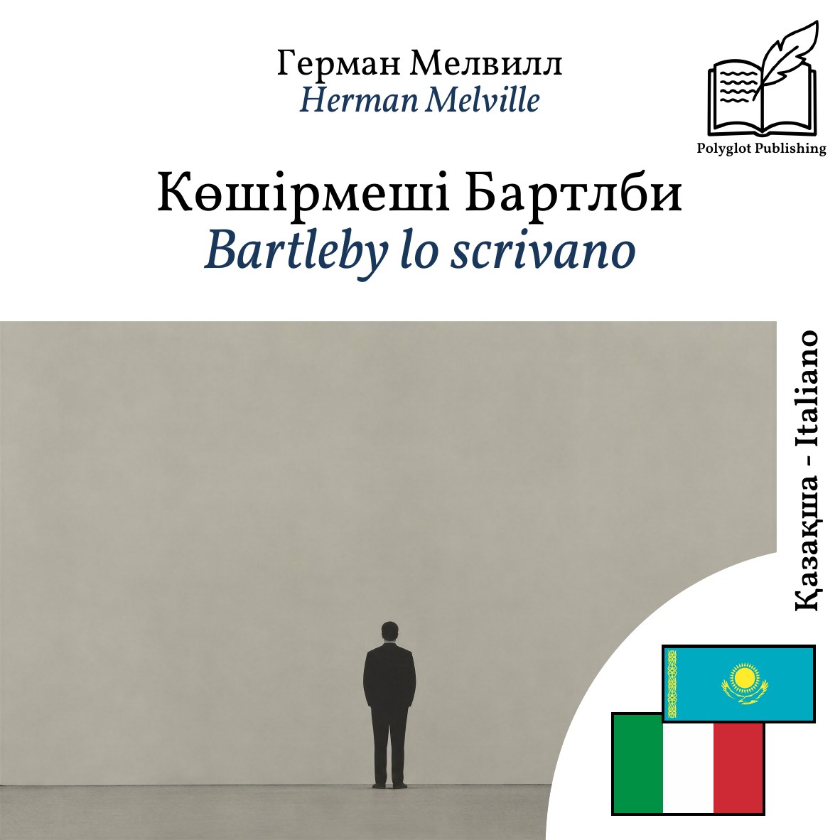 Bartleby lo scrivano