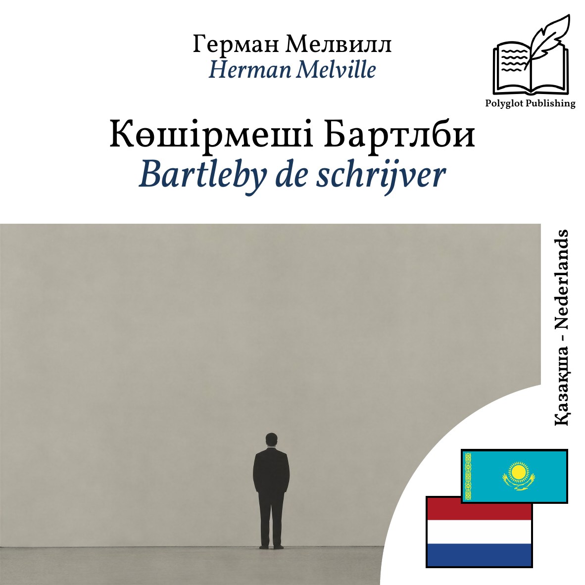 Bartleby de schrijver