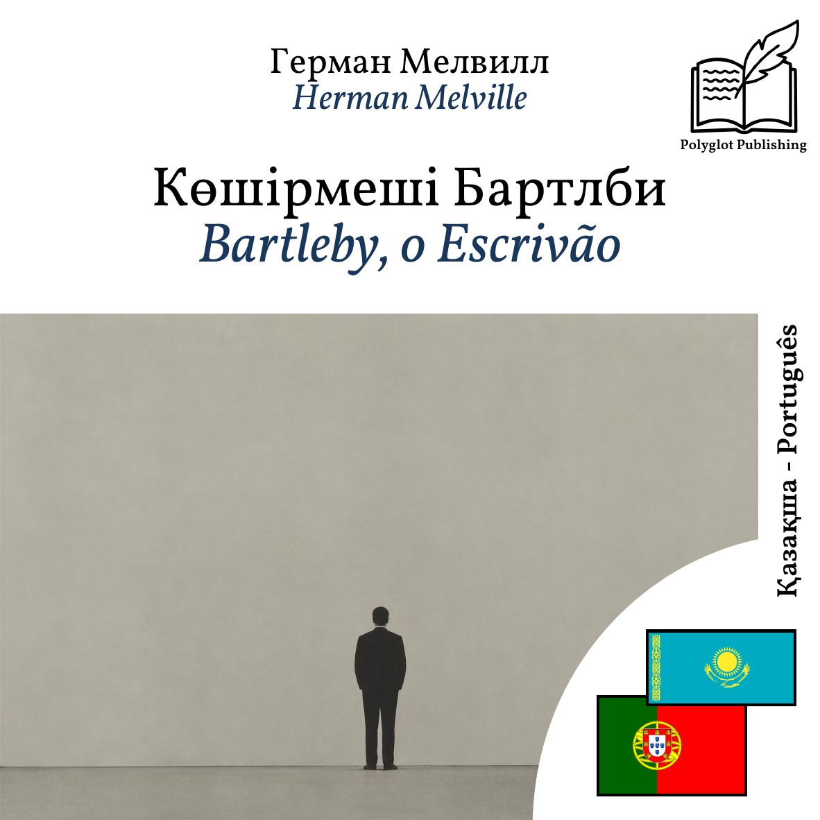 Bartleby, o Escrivão