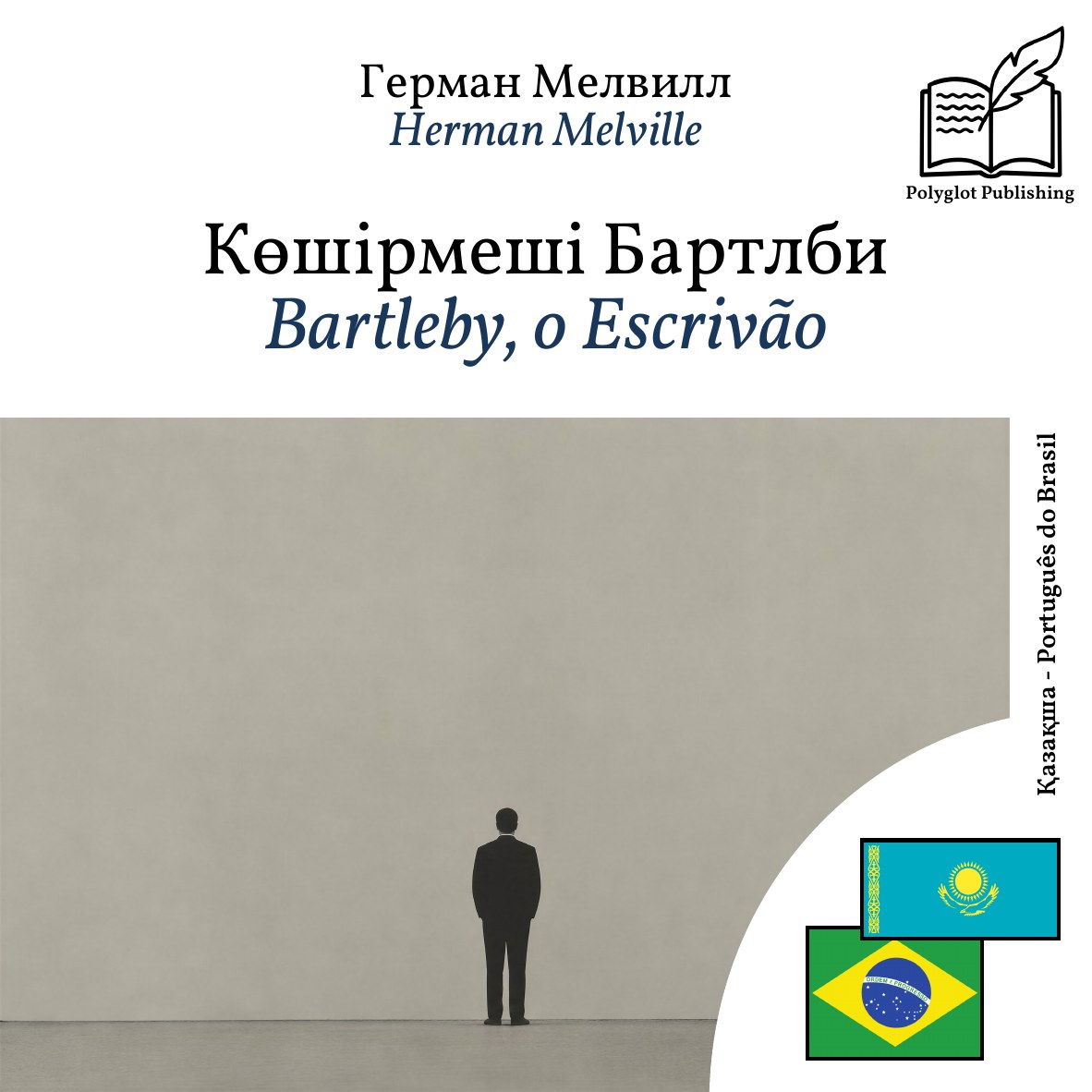 Bartleby, o Escrivão