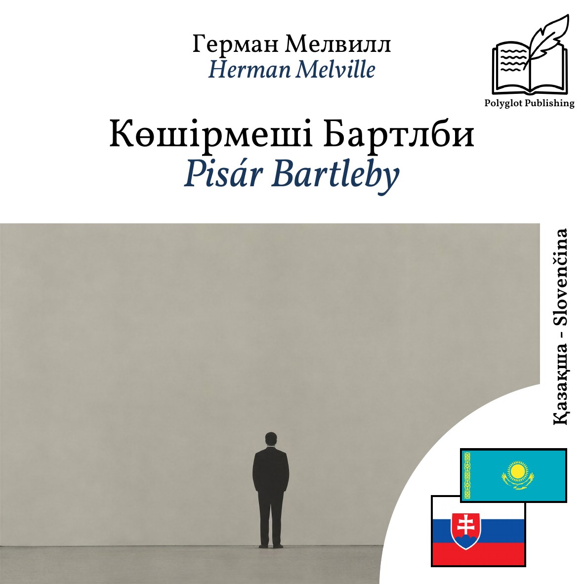 Pisár Bartleby