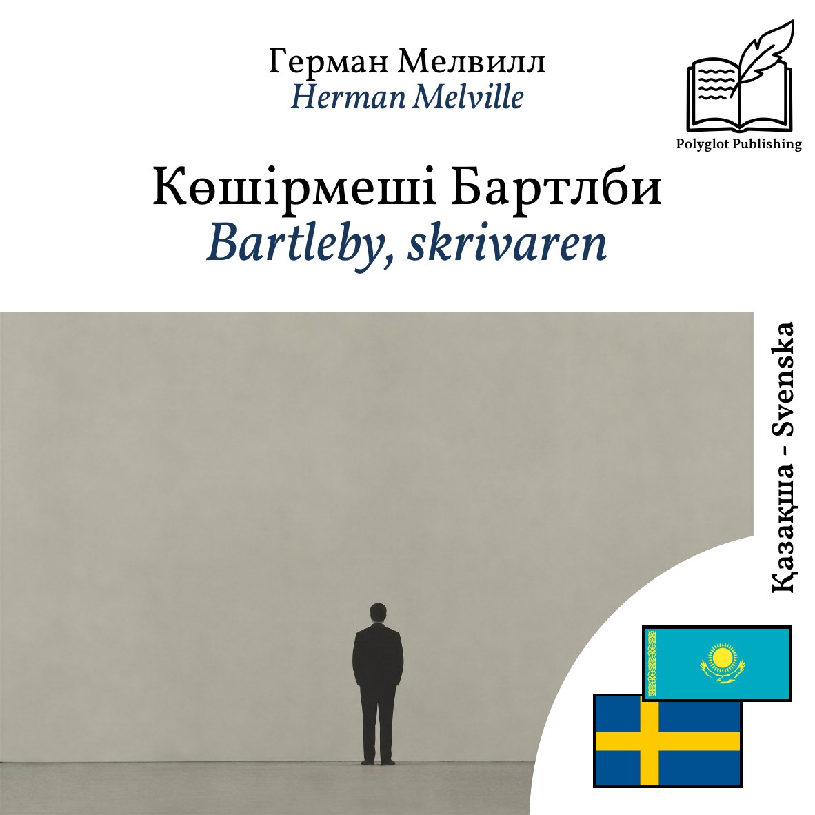 Bartleby, skrivaren