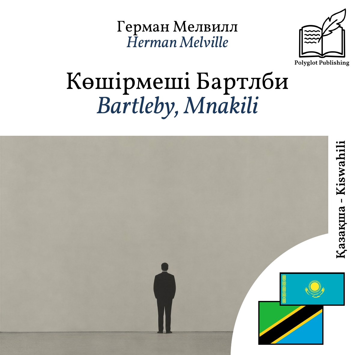 Bartleby, Mnakili