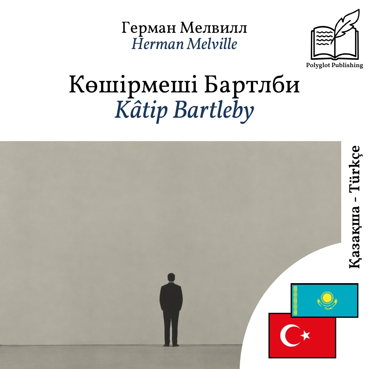 Kâtip Bartleby