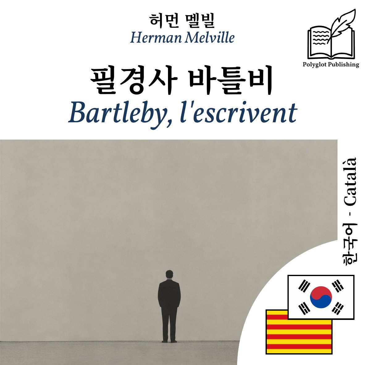 Bartleby, l'escrivent