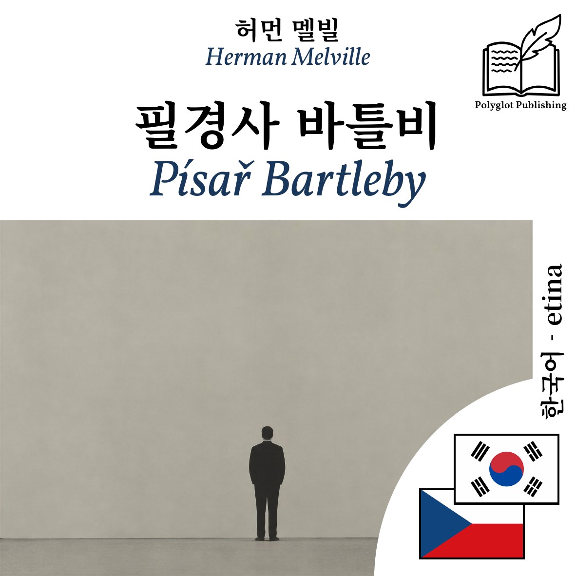 Písař Bartleby