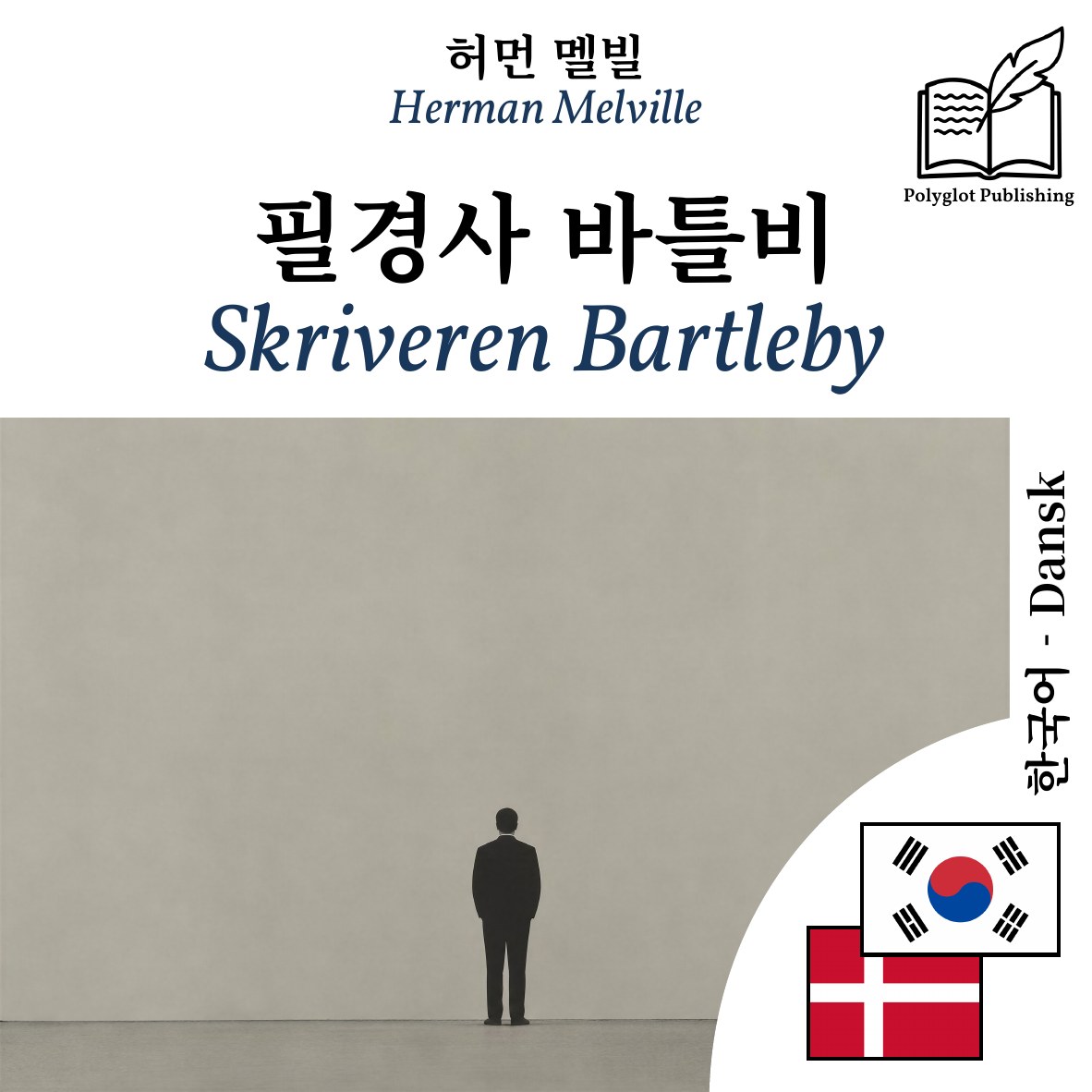 Skriveren Bartleby