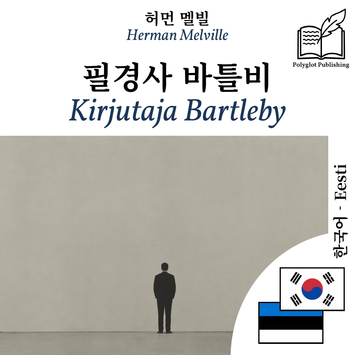 Kirjutaja Bartleby