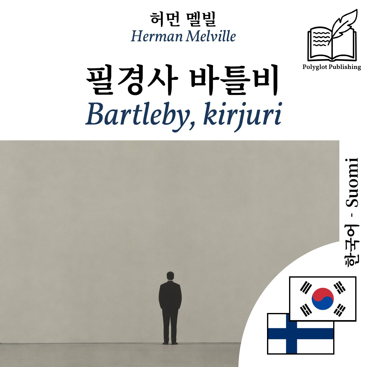 Bartleby, kirjuri