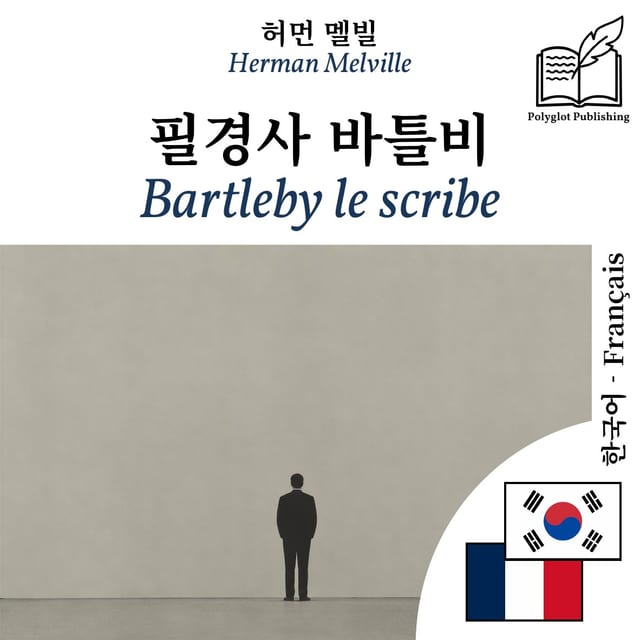 Bartleby le scribe
