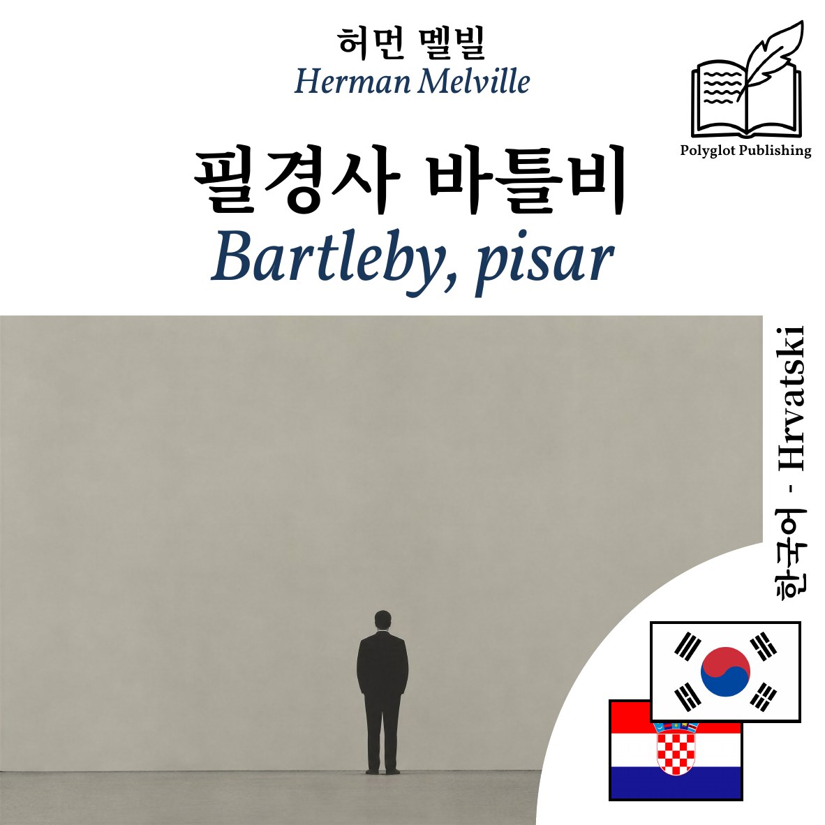Bartleby, pisar
