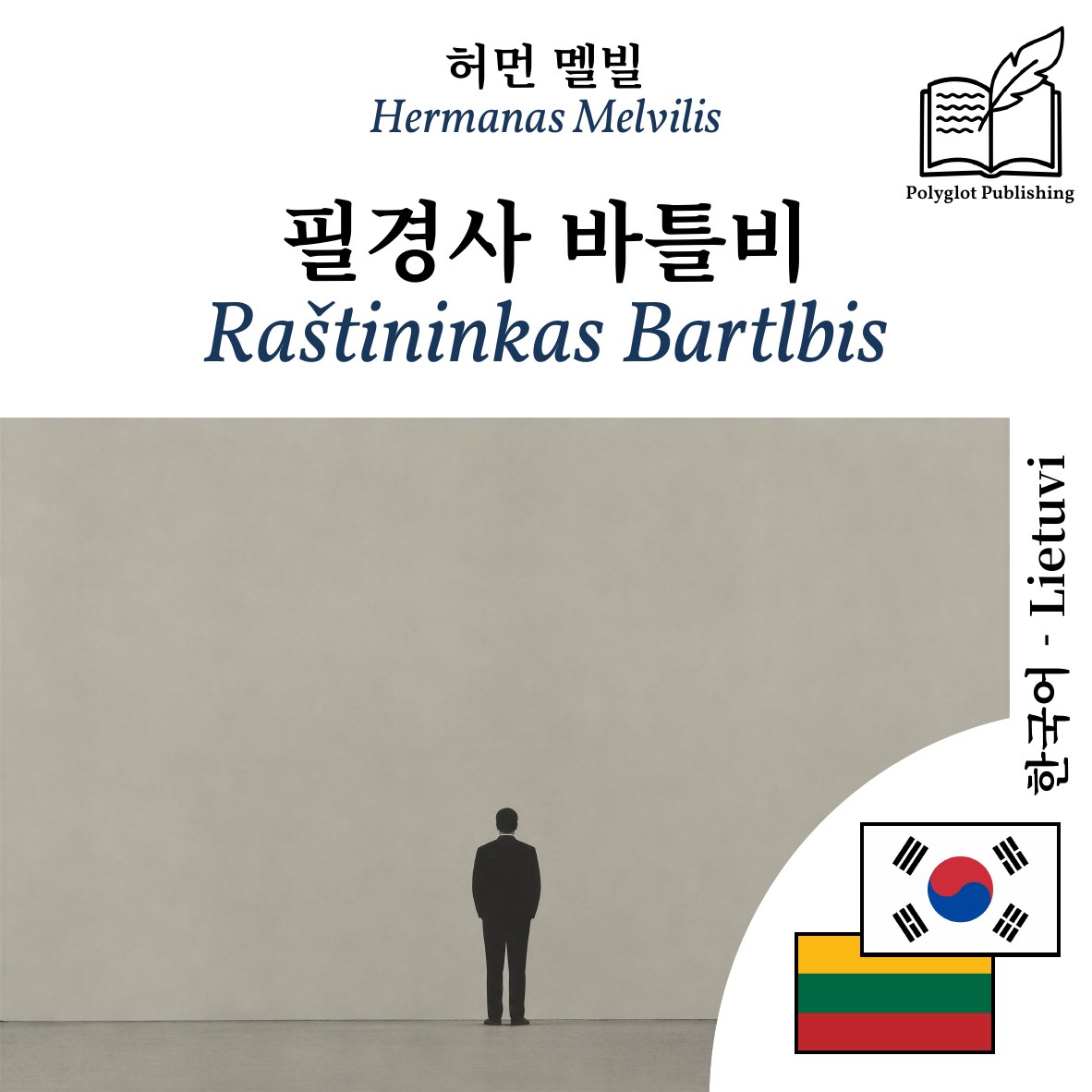 Raštininkas Bartlbis