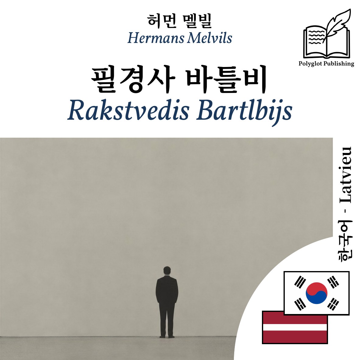 Rakstvedis Bartlbijs