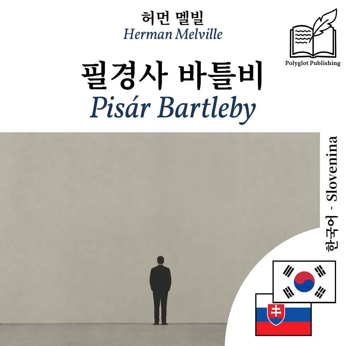 Pisár Bartleby