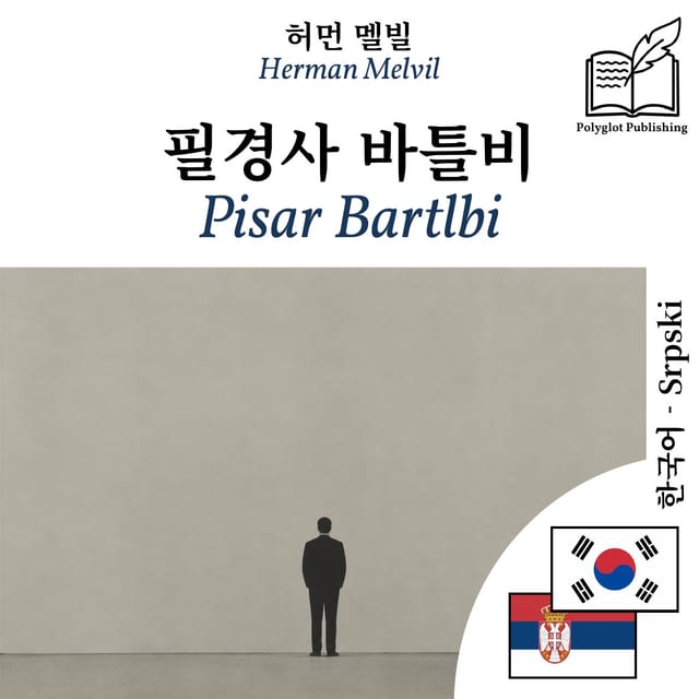 Pisar Bartlbi