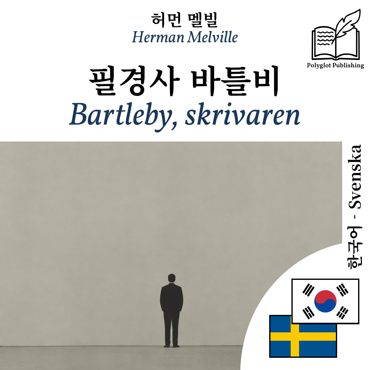 Bartleby, skrivaren