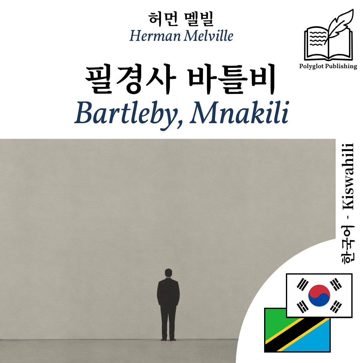 Bartleby, Mnakili