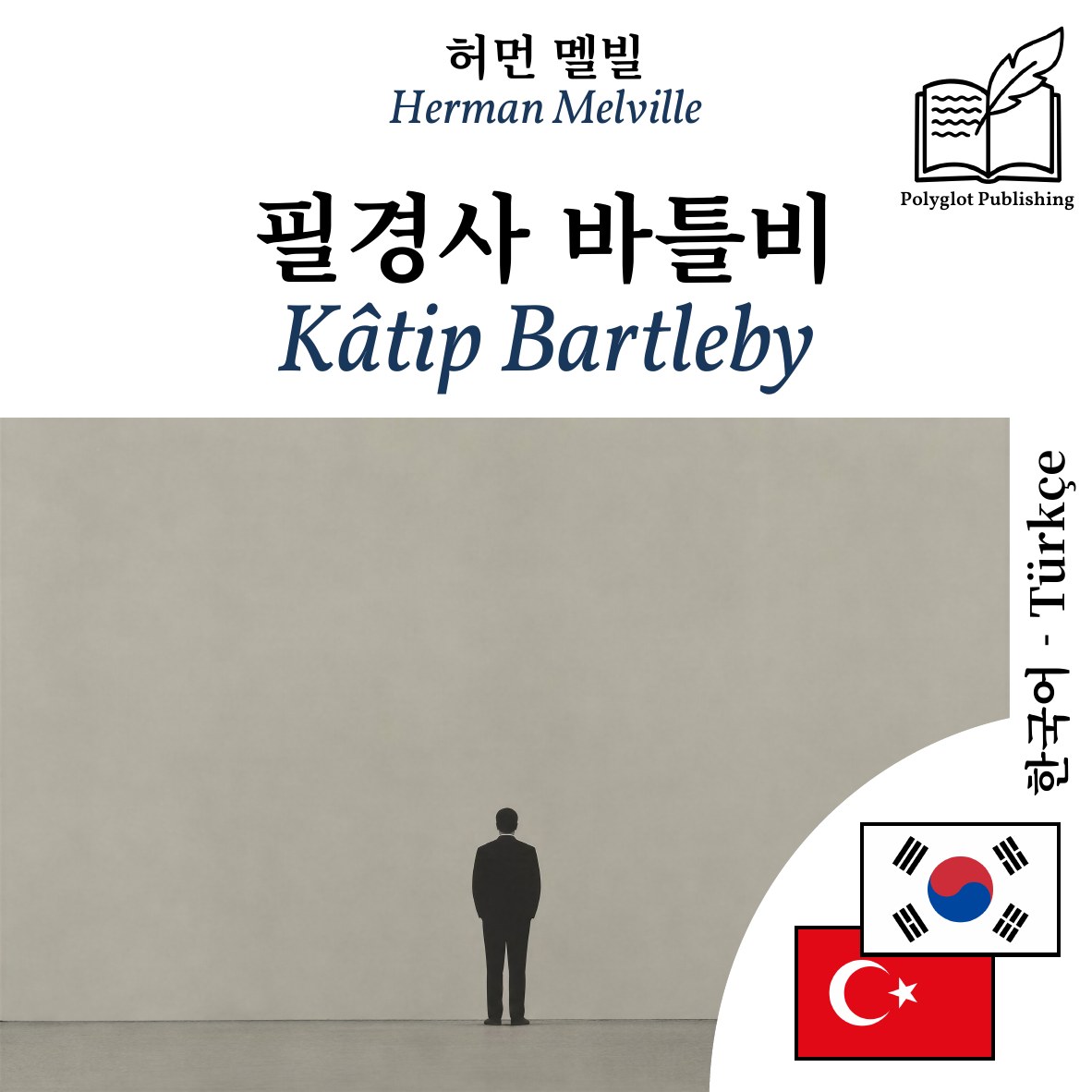 Kâtip Bartleby