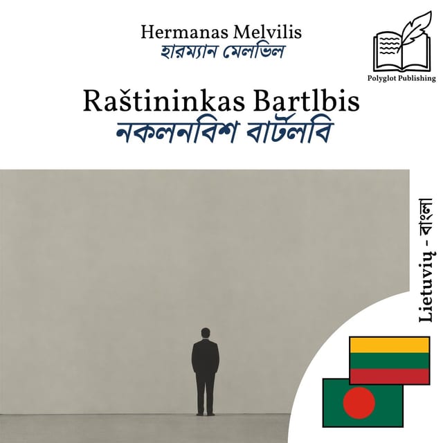 নকলনবিশ বার্টলবি