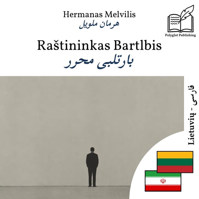 بارتلبی محرر