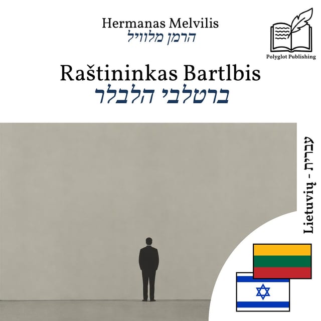 ברטלבי הלבלר