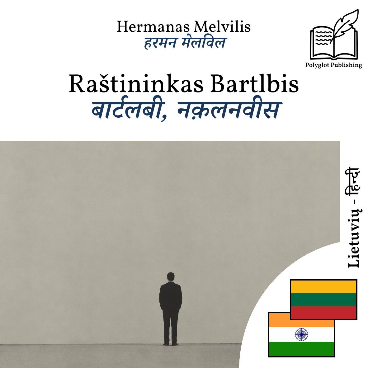 बार्टलबी, नक़लनवीस