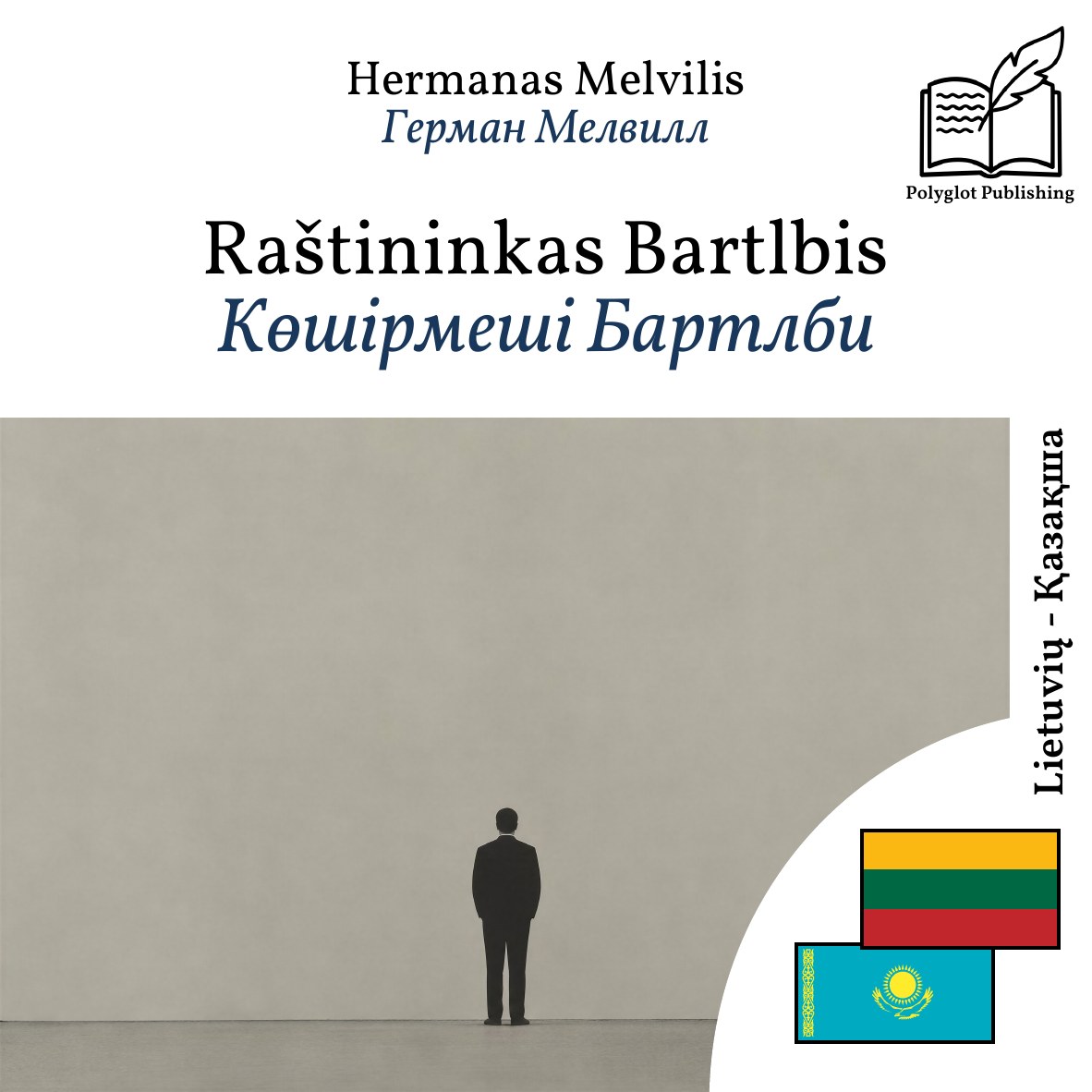 Көшірмеші Бартлби