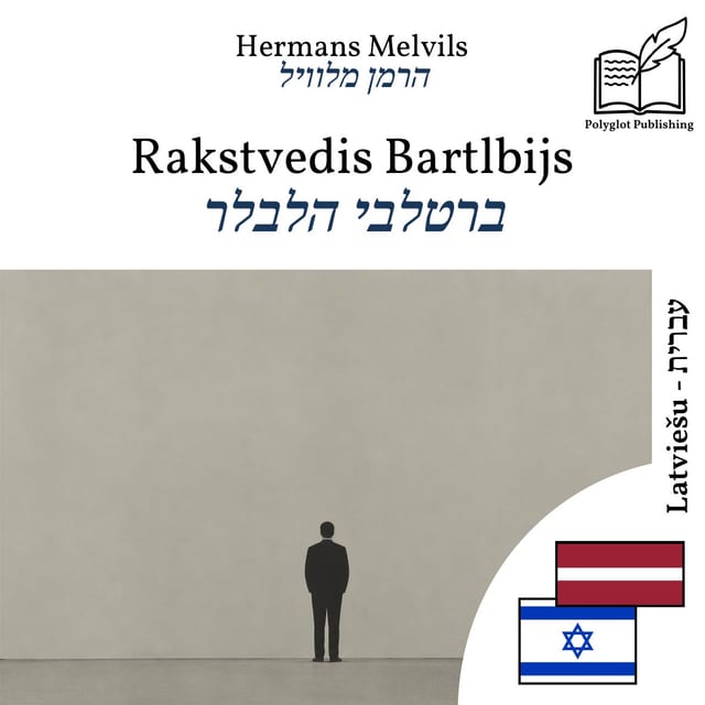 ברטלבי הלבלר