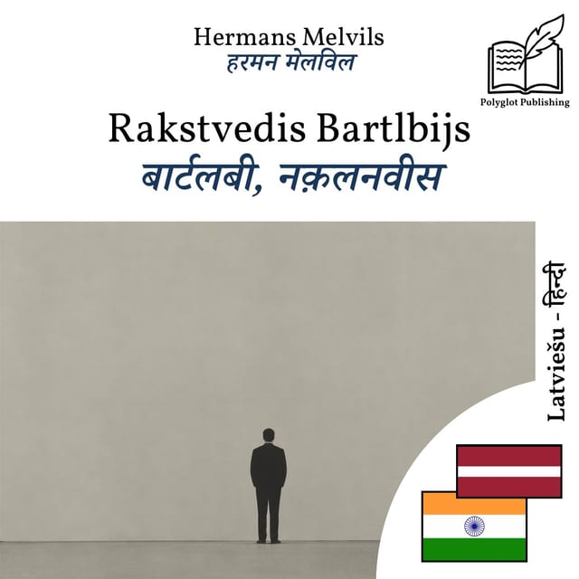 बार्टलबी, नक़लनवीस