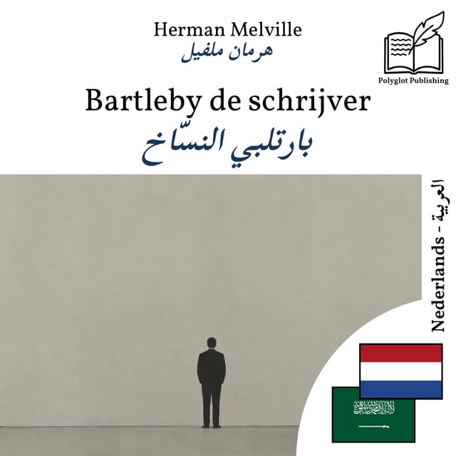 بارتلبي النسّاخ