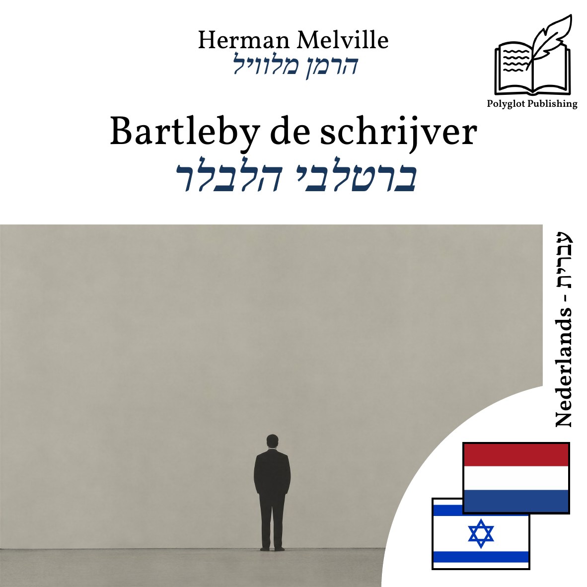 ברטלבי הלבלר