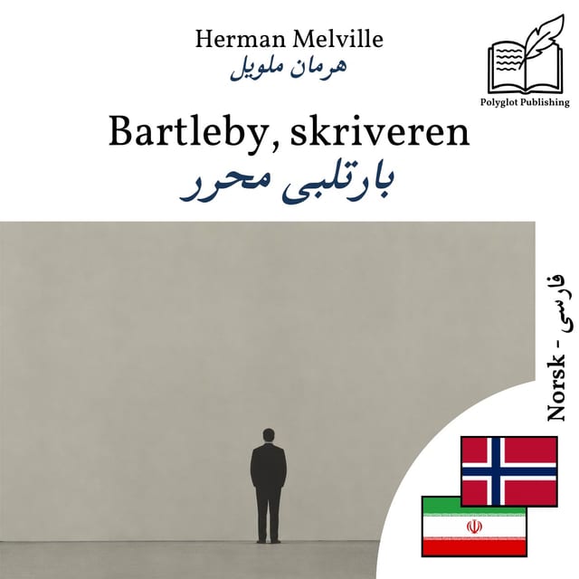 بارتلبی محرر