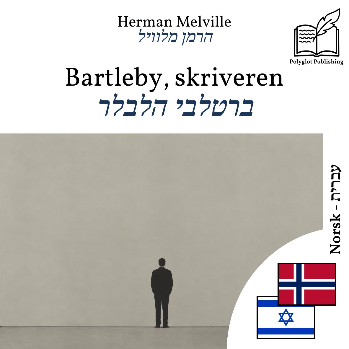 ברטלבי הלבלר