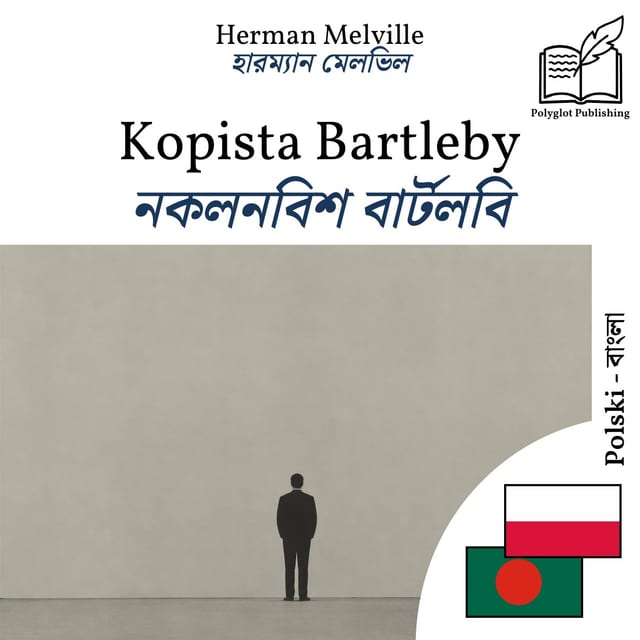নকলনবিশ বার্টলবি