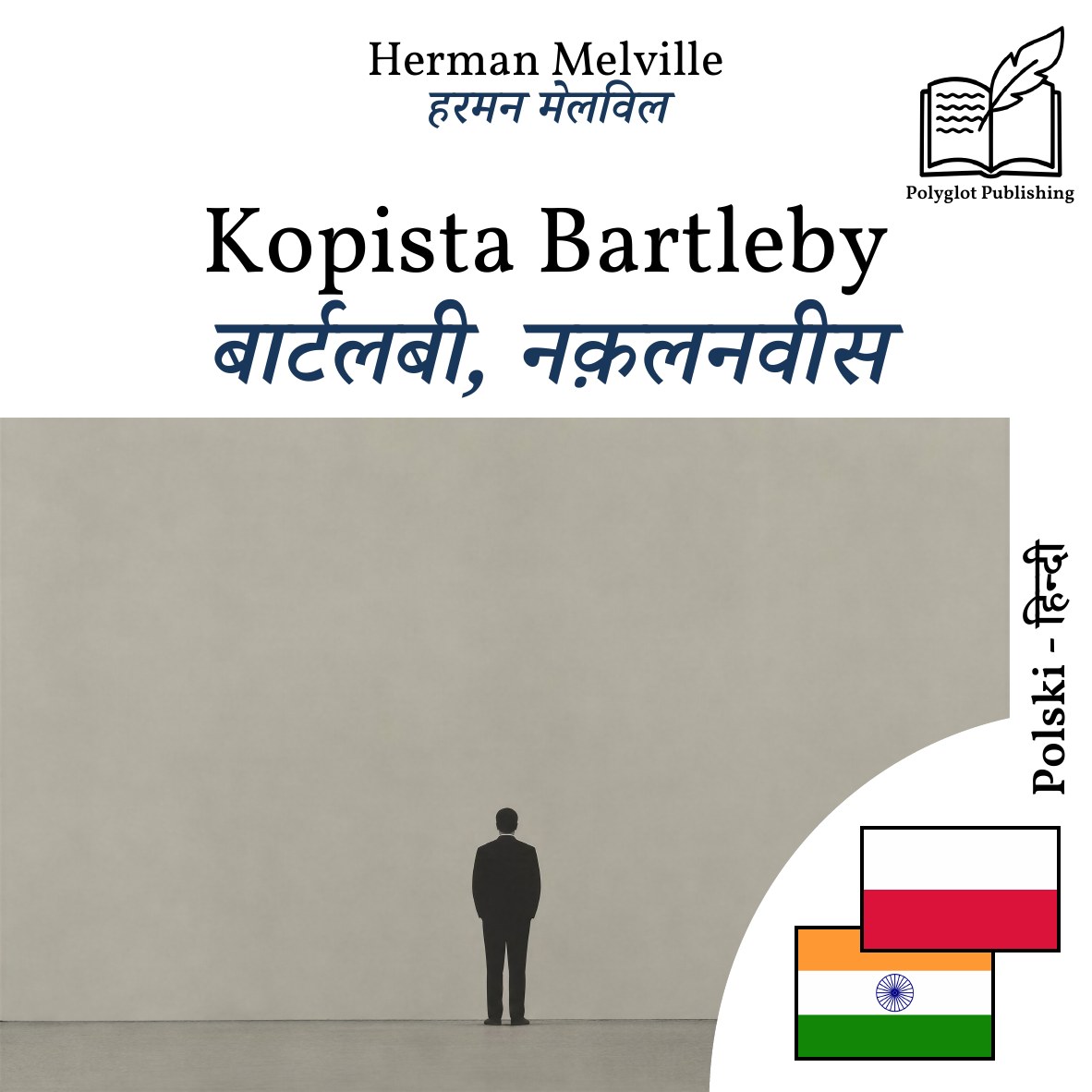 बार्टलबी, नक़लनवीस