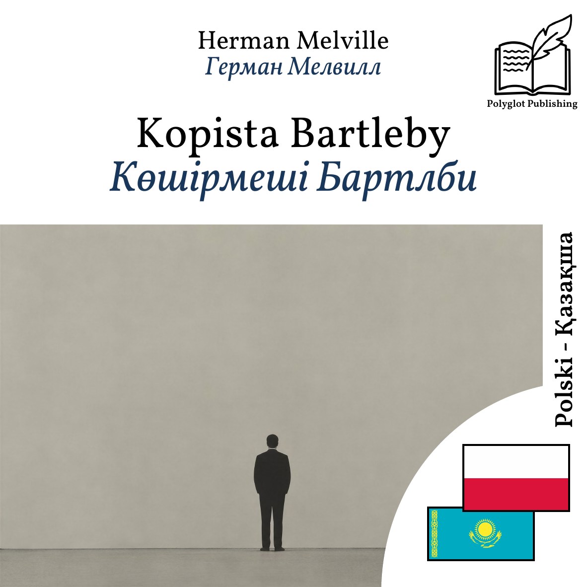 Көшірмеші Бартлби